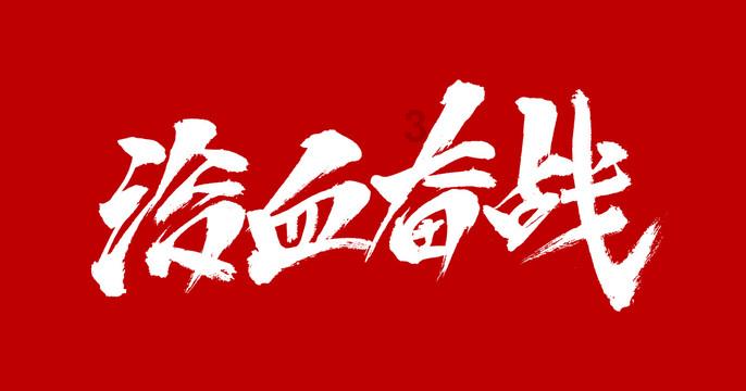 5.12除以几等于8？